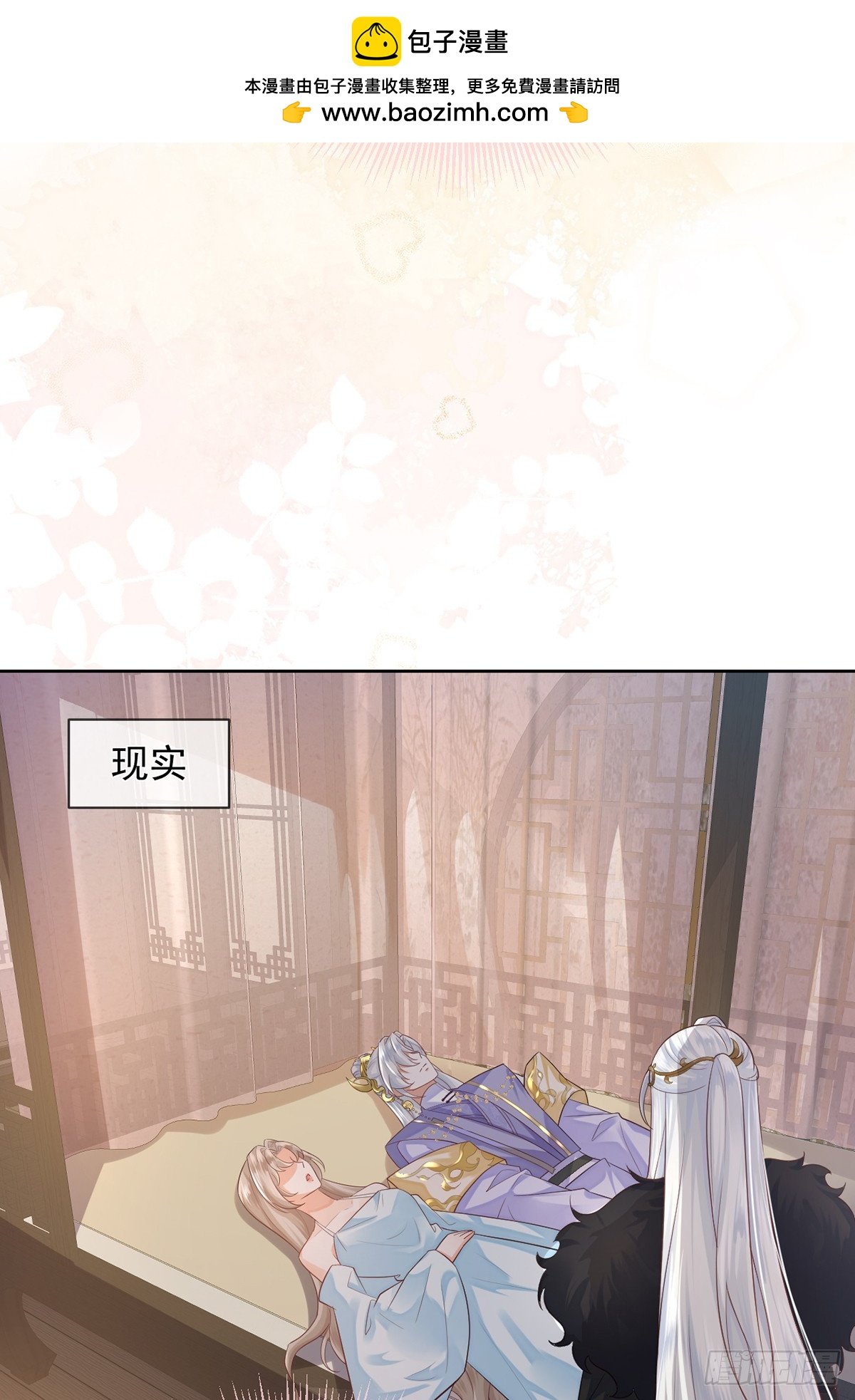 放开师尊！