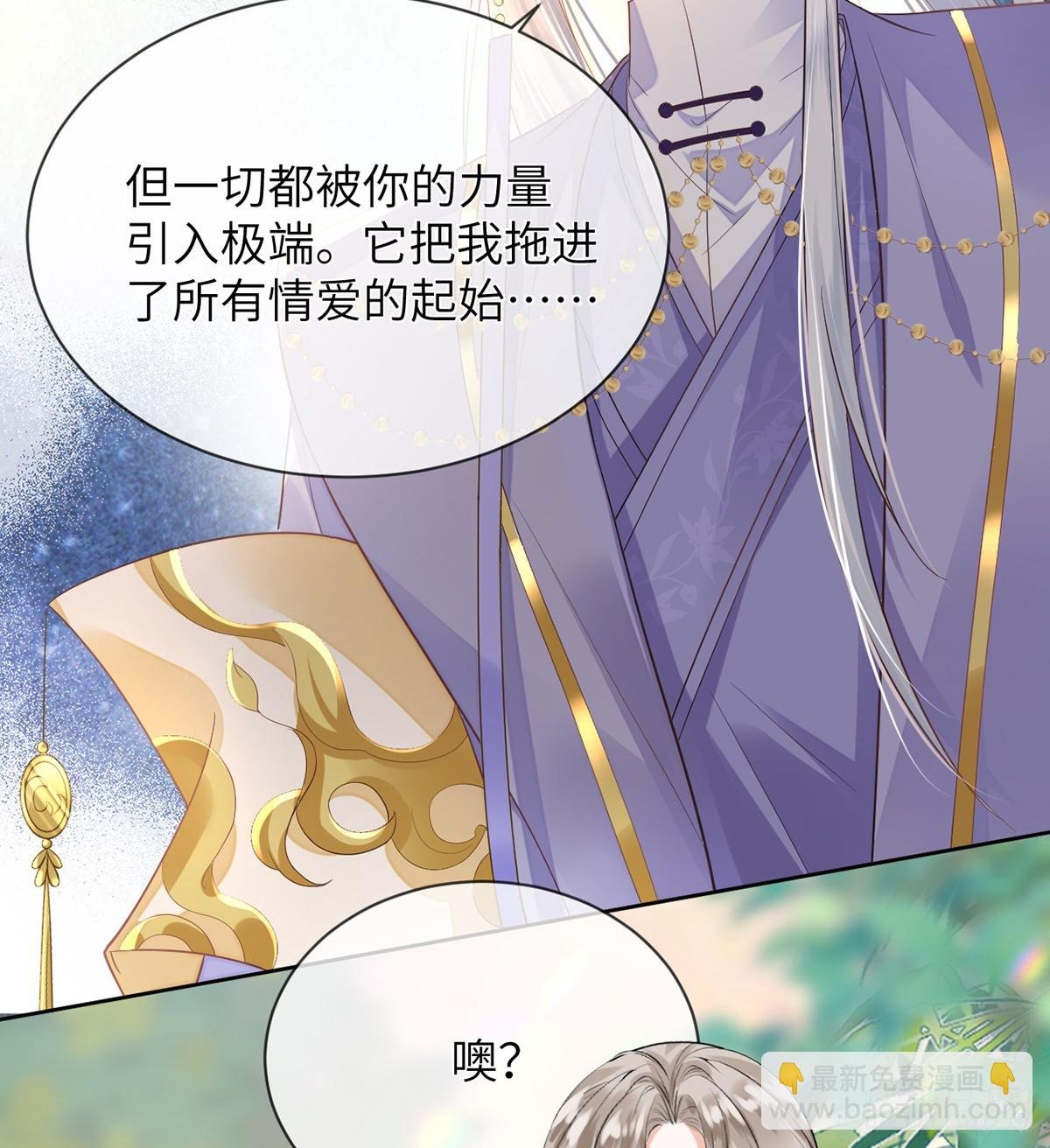 放开师尊！