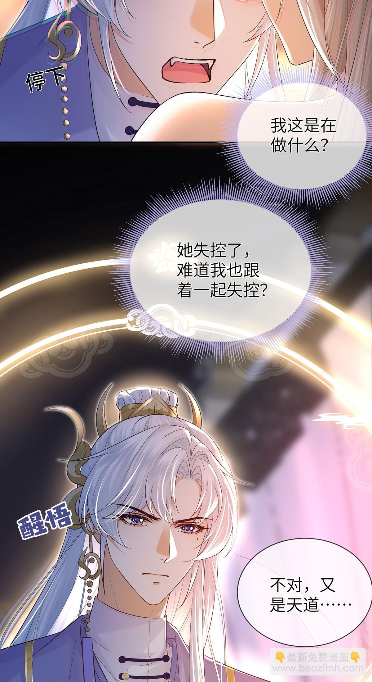 被控制