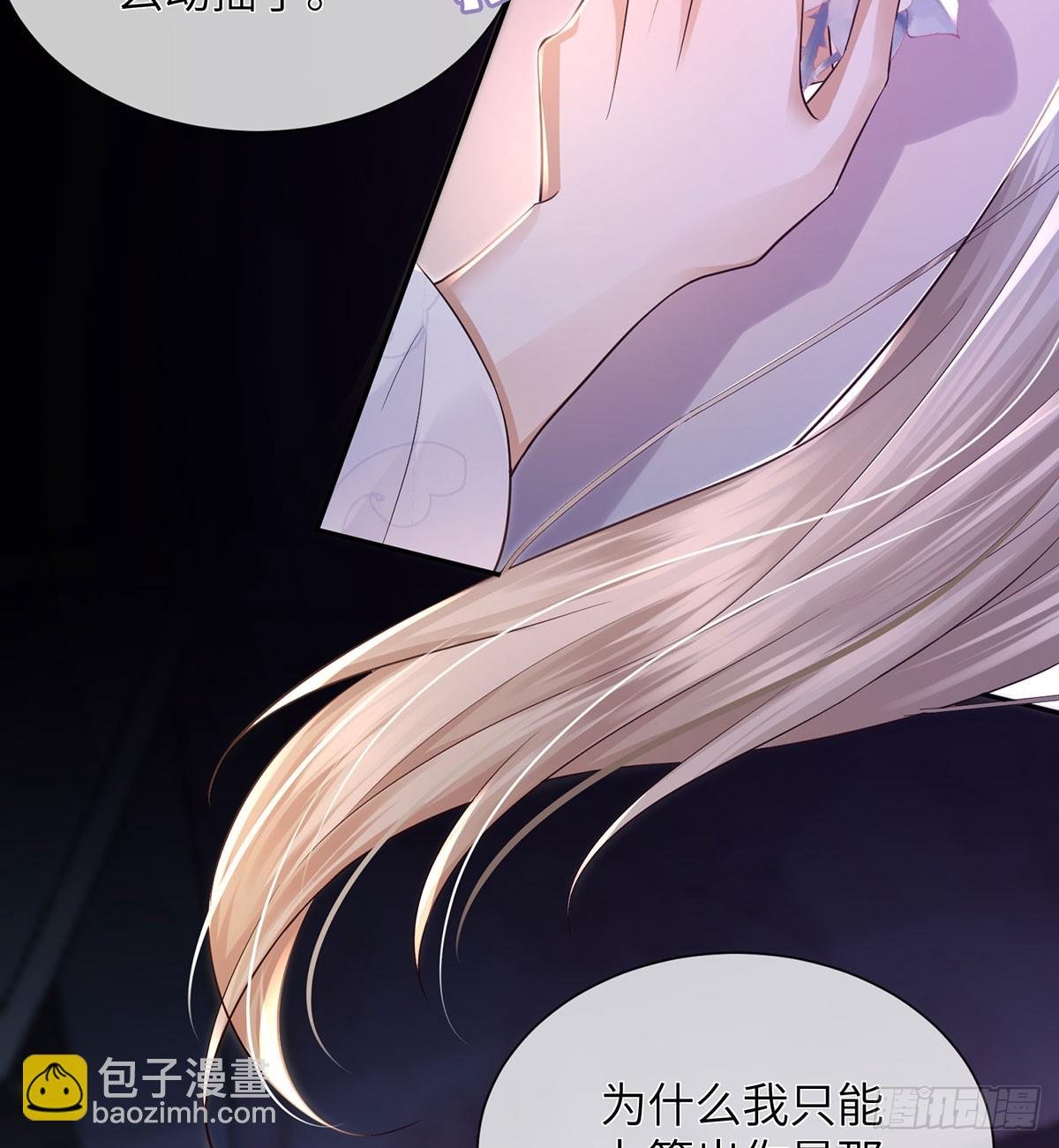 被控制
