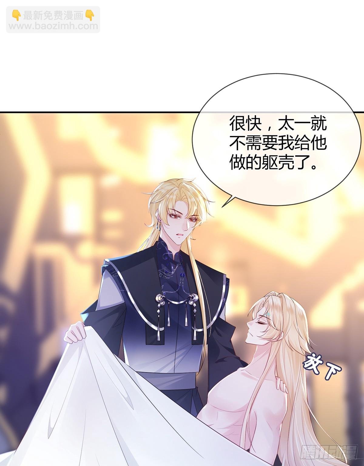 为你重铸不朽身躯