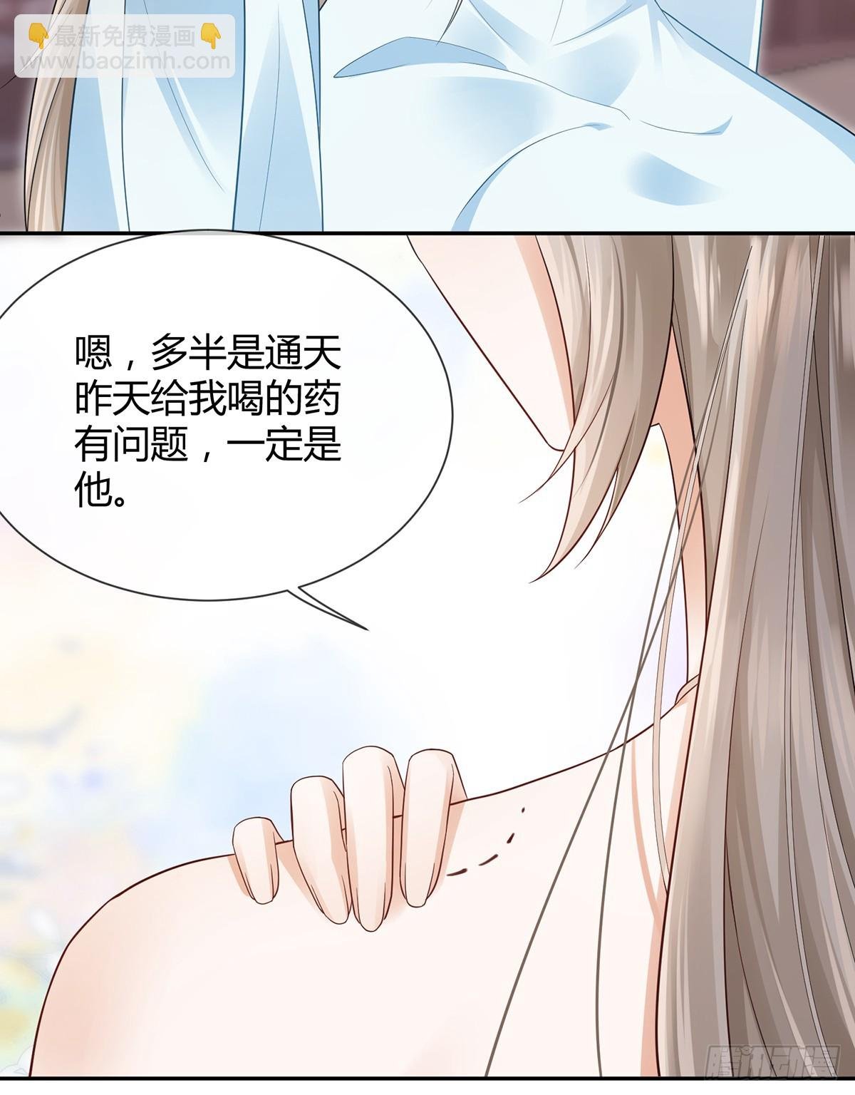 为你重铸不朽身躯