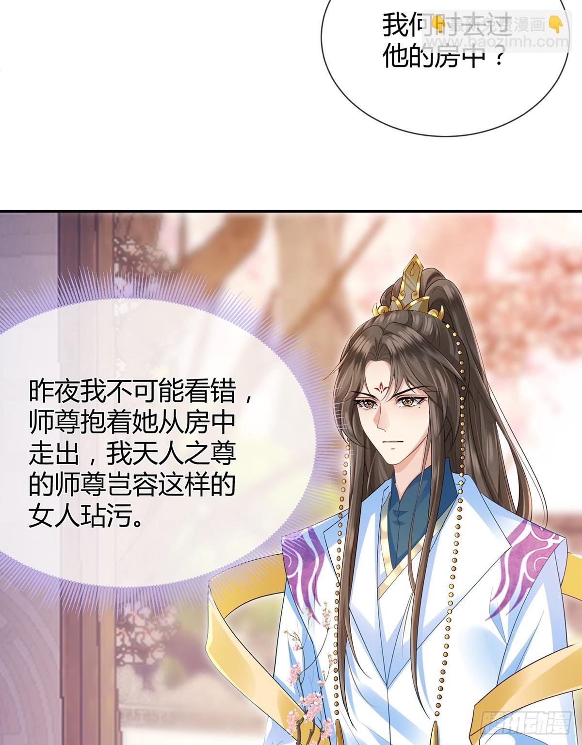 为你重铸不朽身躯
