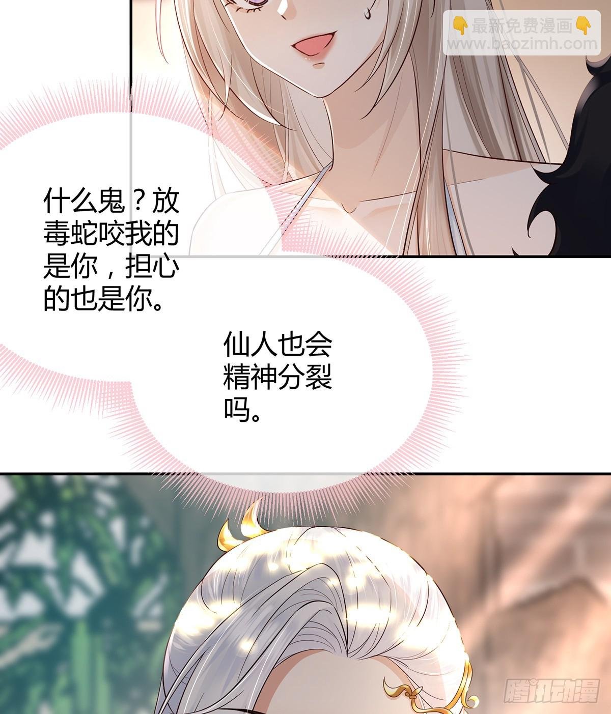 傲娇得你有点可爱