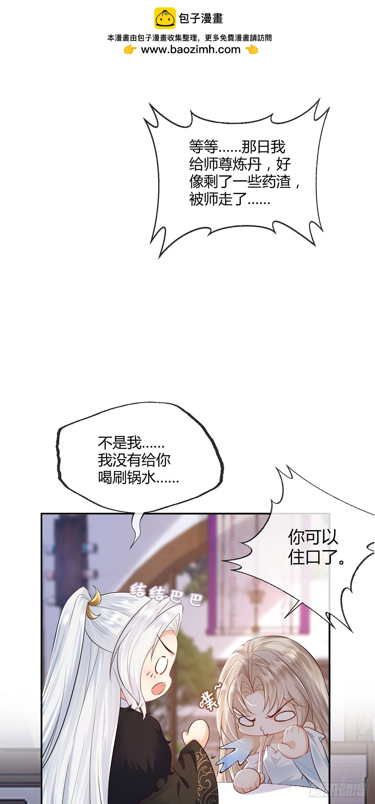 各怀鬼胎