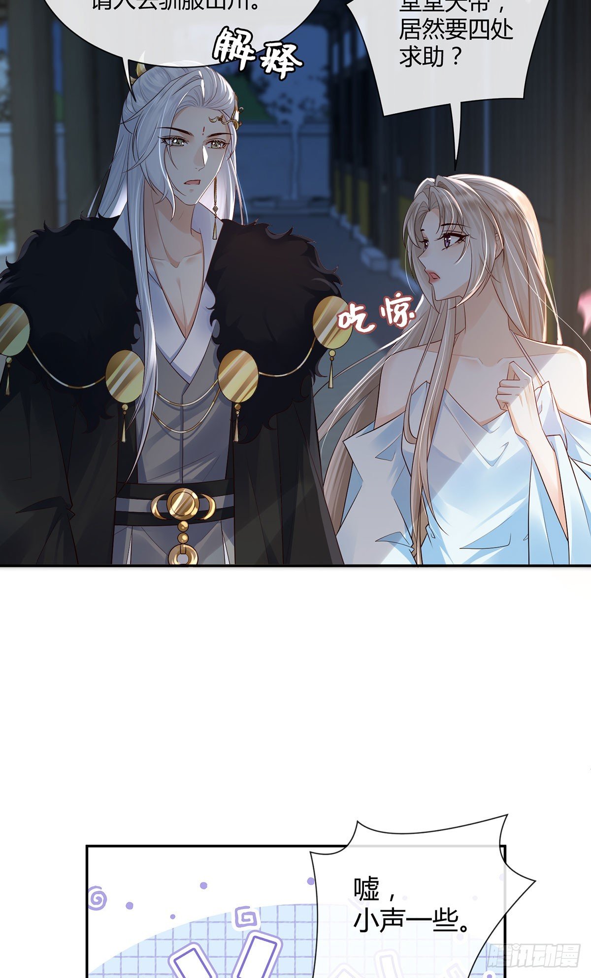 各怀鬼胎