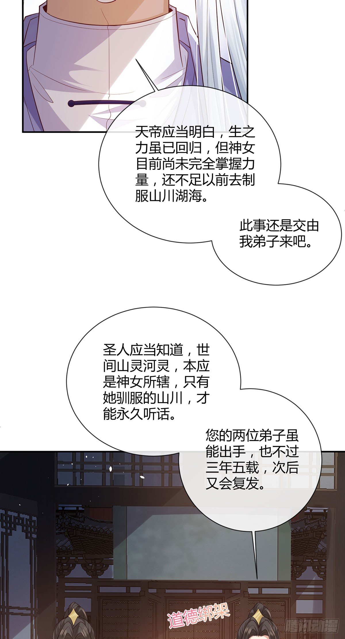 各怀鬼胎