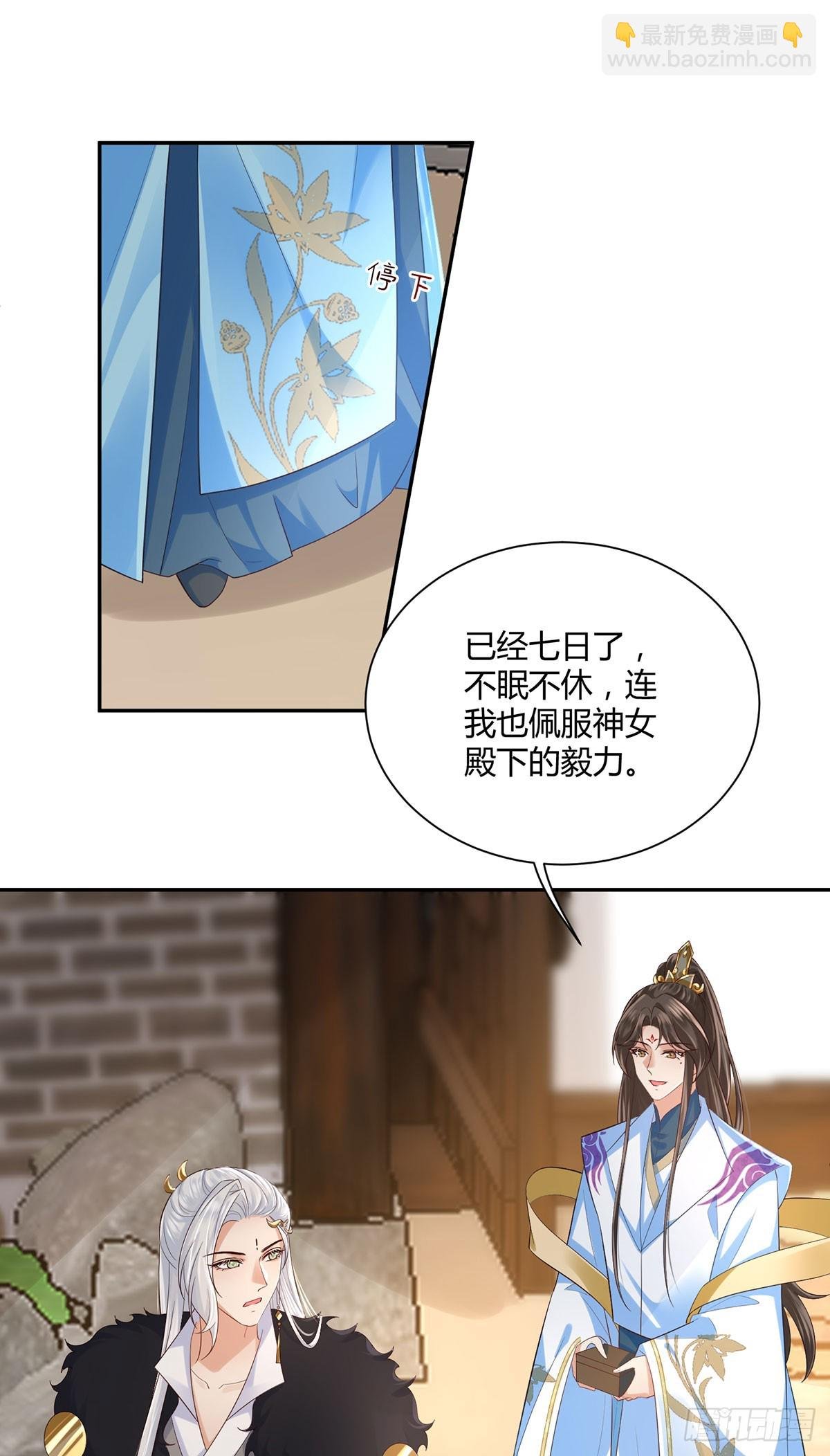 师兄你狐狸尾巴漏出来了
