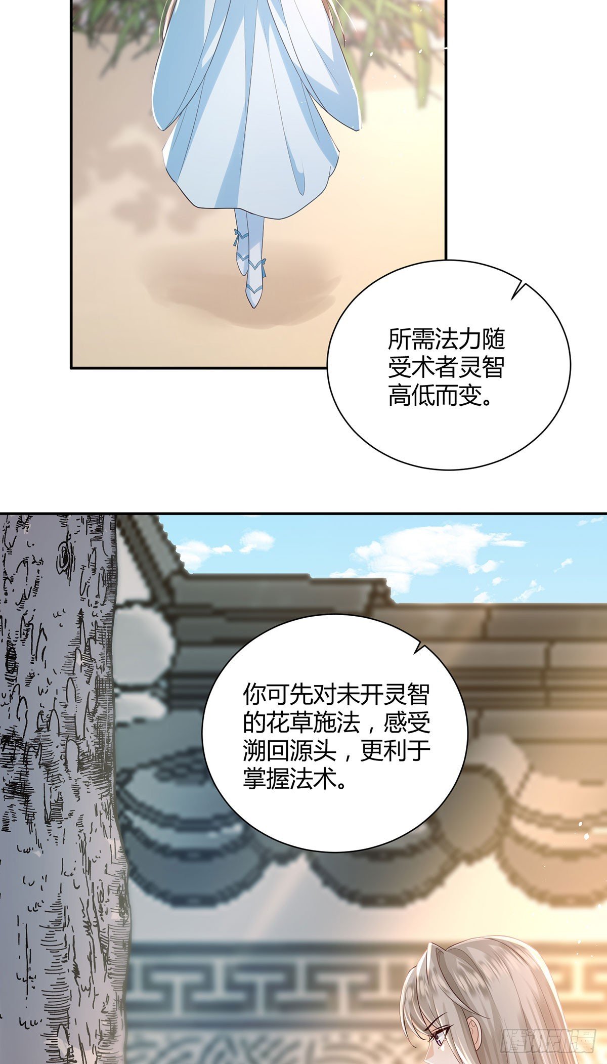 师兄你狐狸尾巴漏出来了