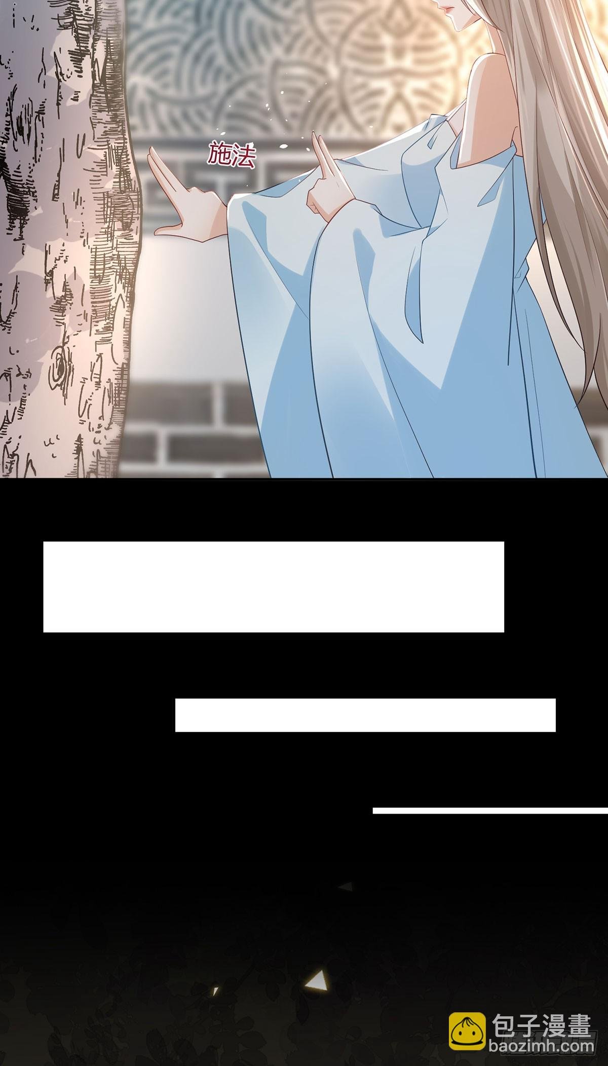师兄你狐狸尾巴漏出来了