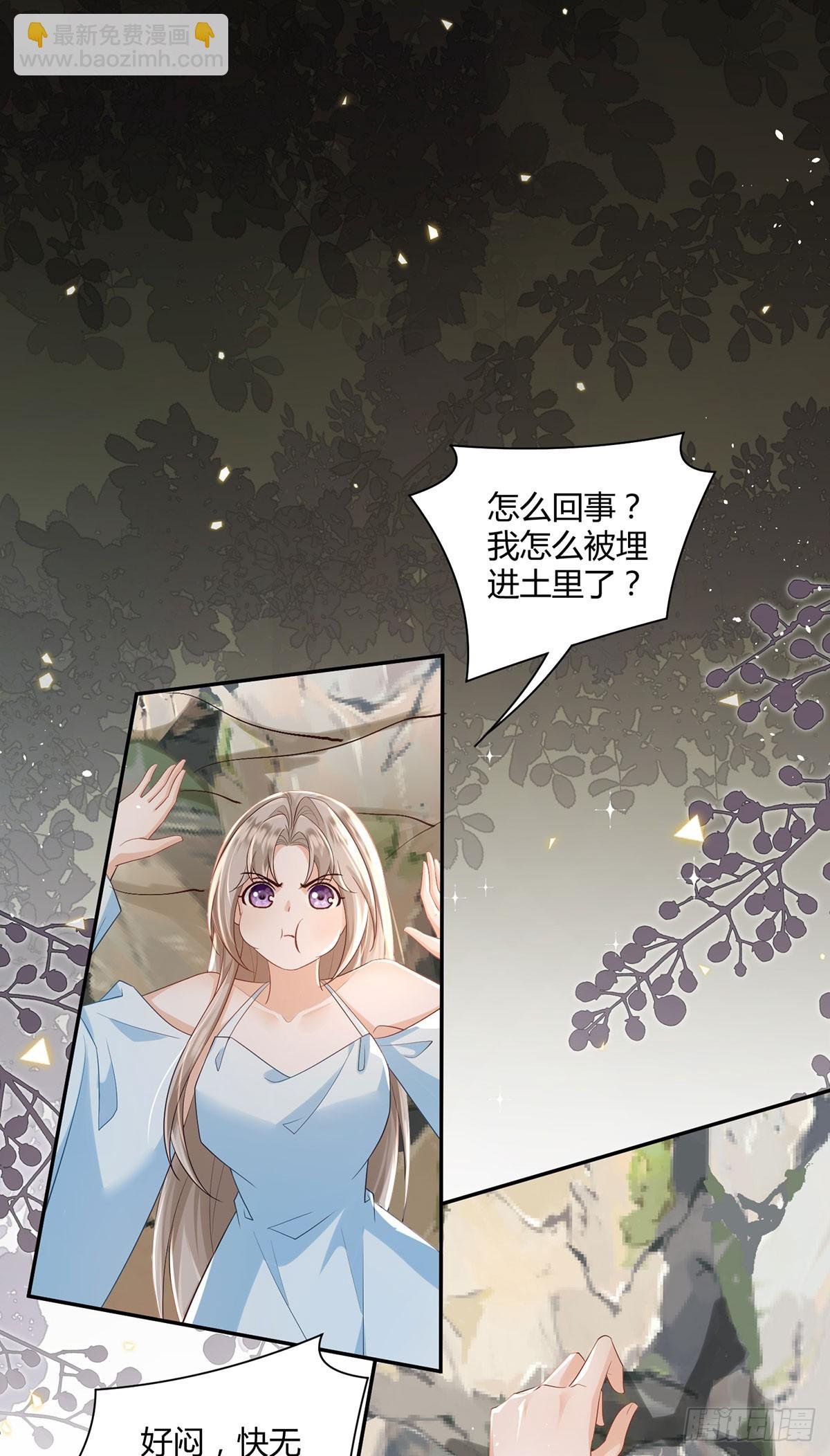 师兄你狐狸尾巴漏出来了