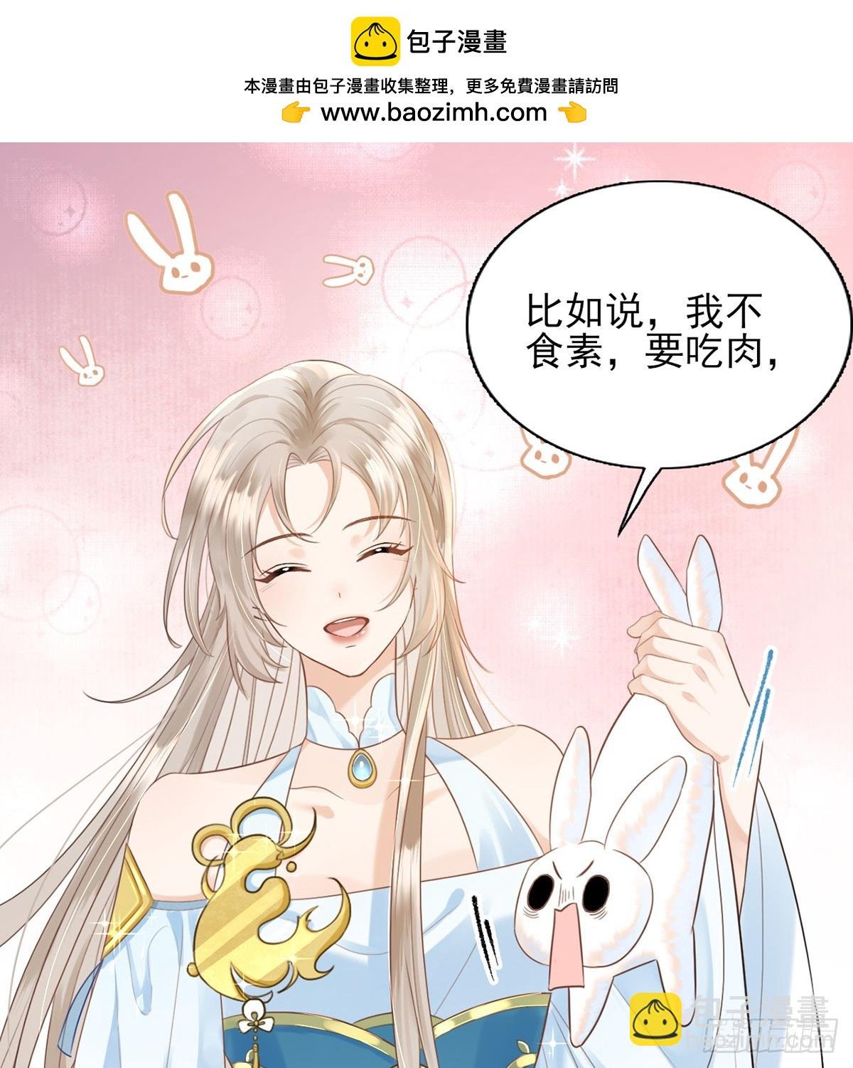 我说，引诱我