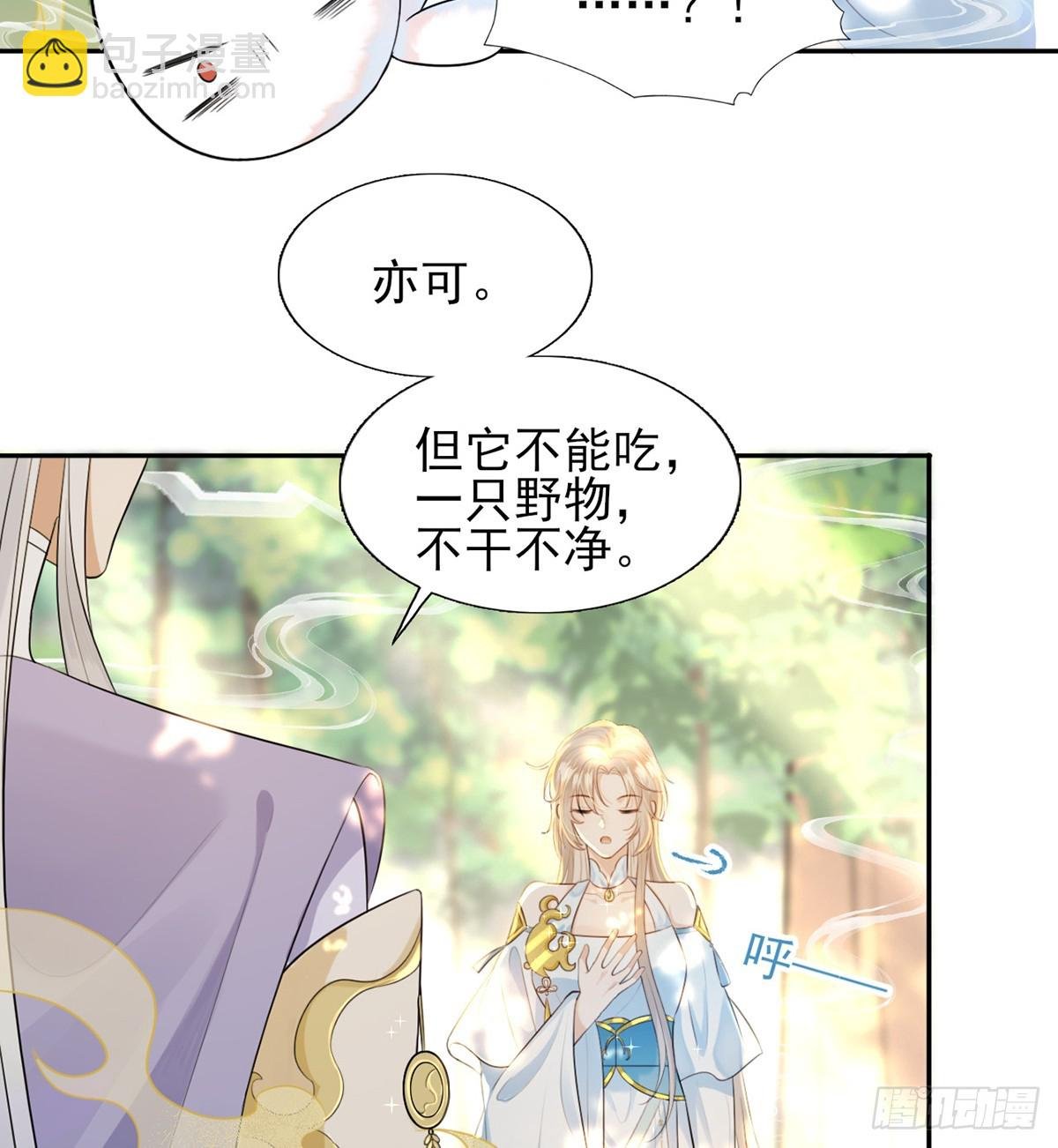 我说，引诱我