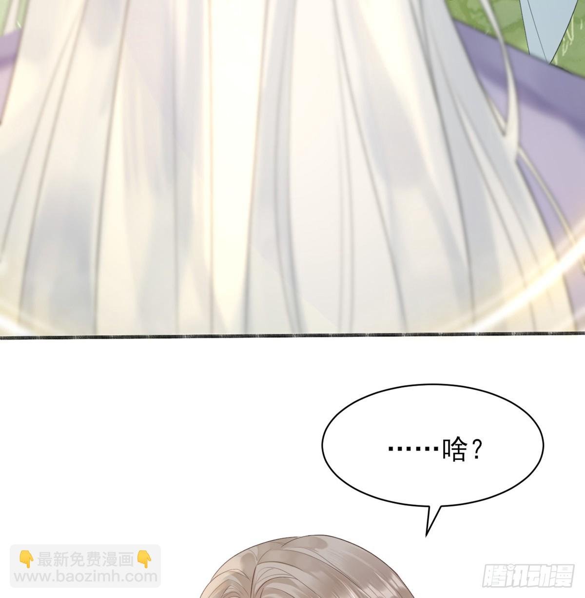 我说，引诱我