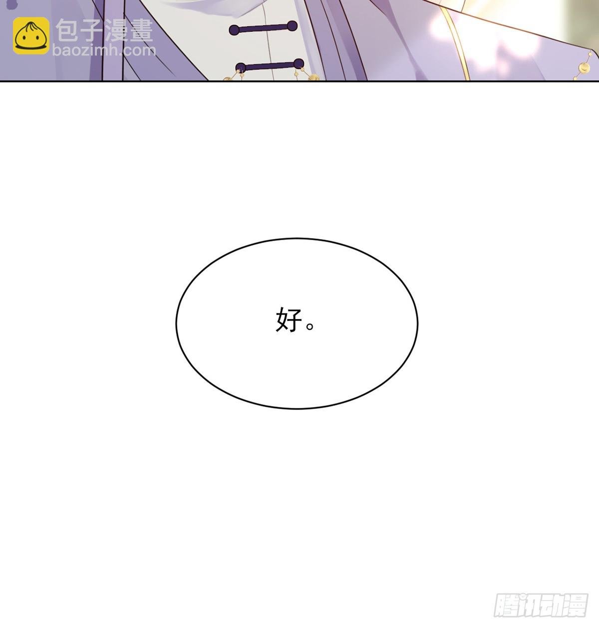 我说，引诱我