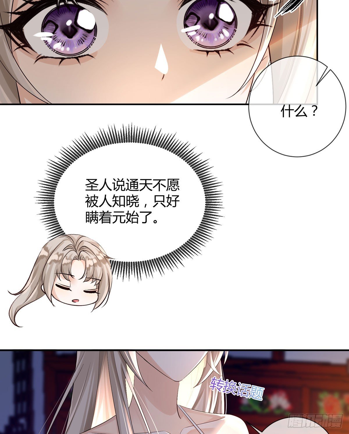 这是什么慈爱的眼神