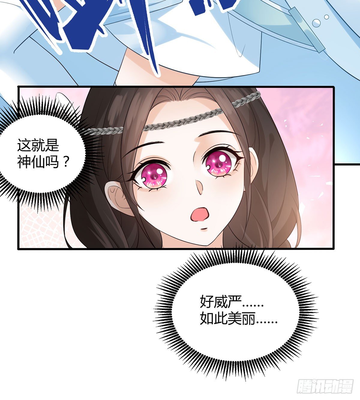 娘？！