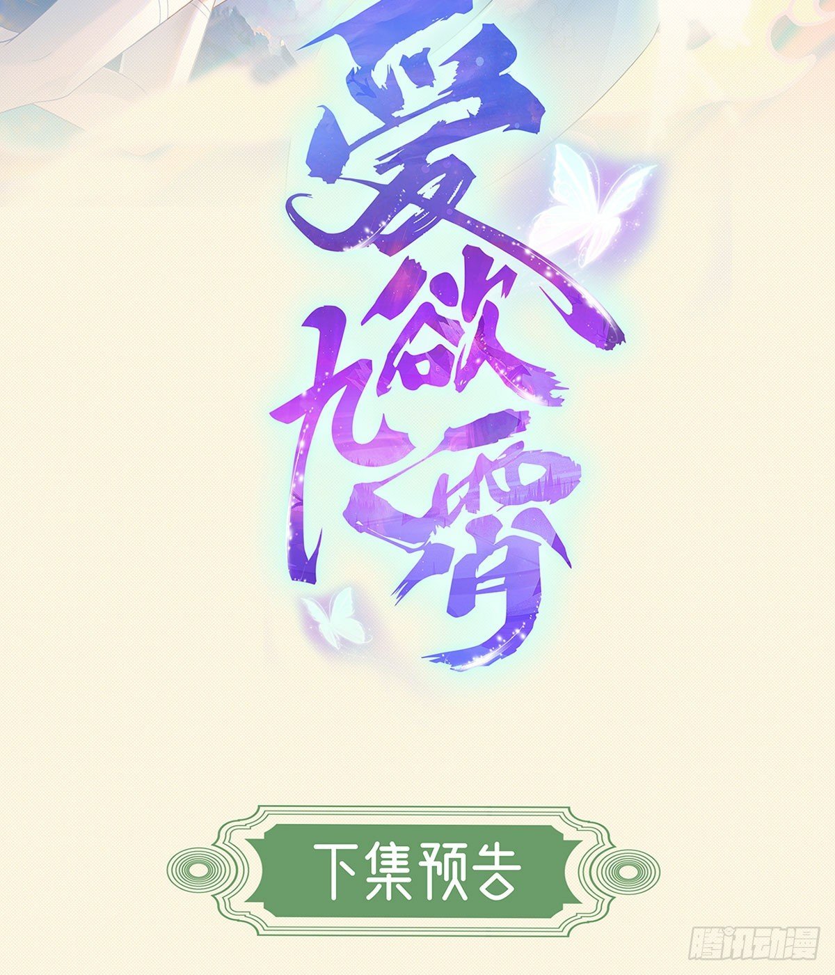 娘？！