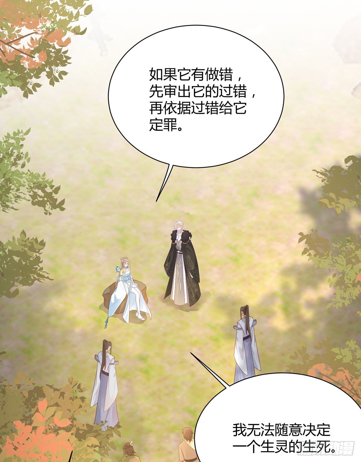 我给你们公道