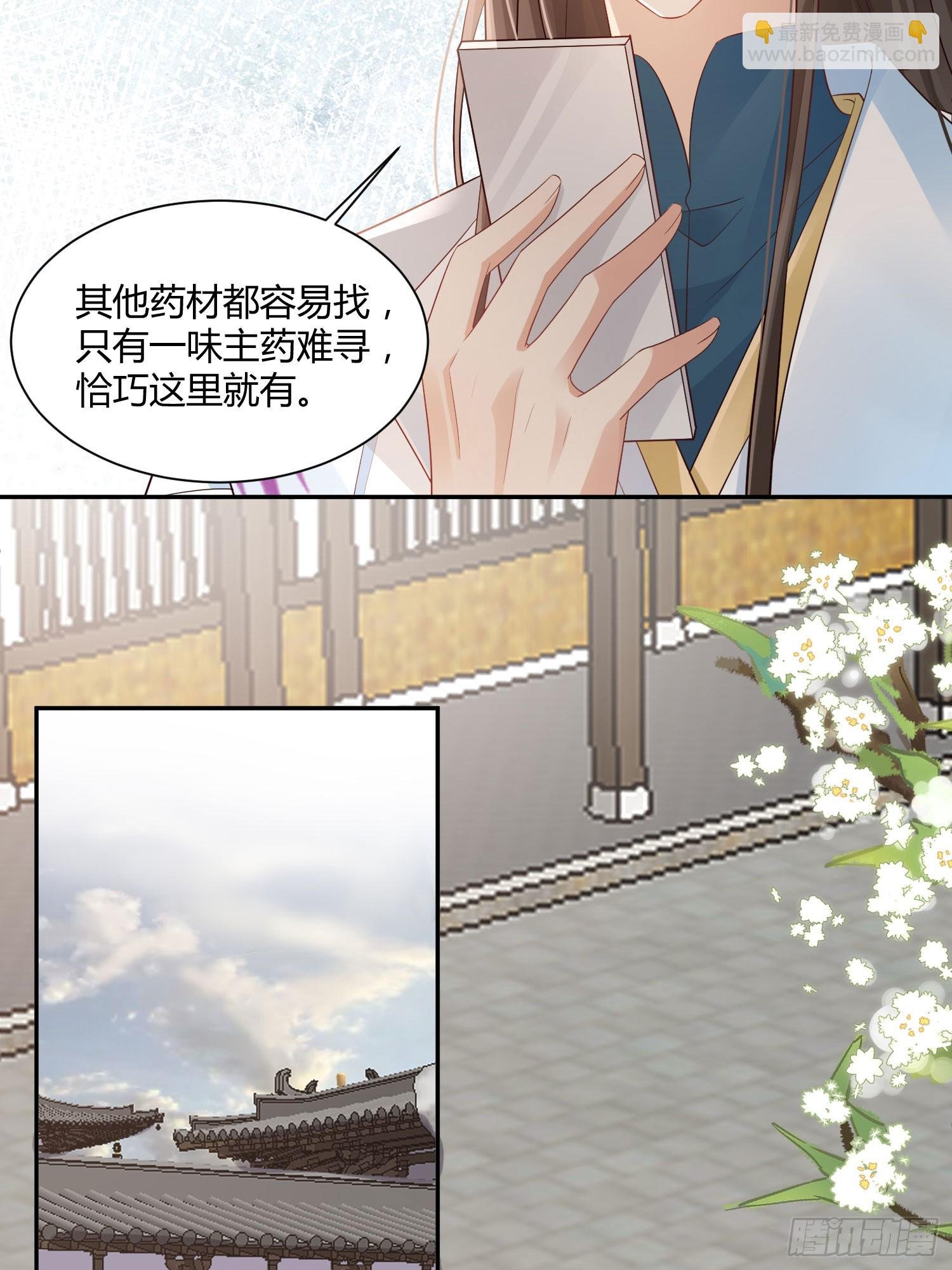 摘花小心翼翼