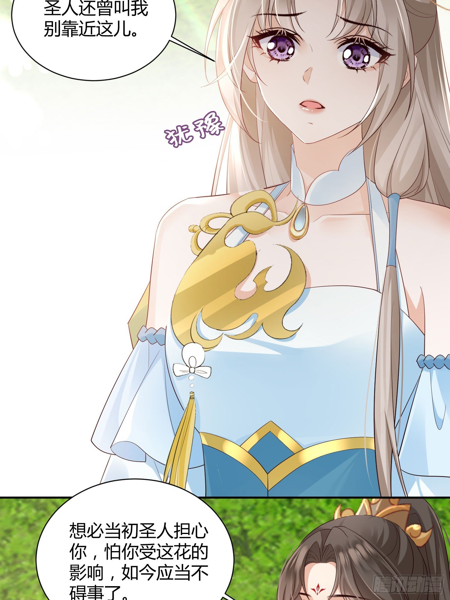 摘花小心翼翼