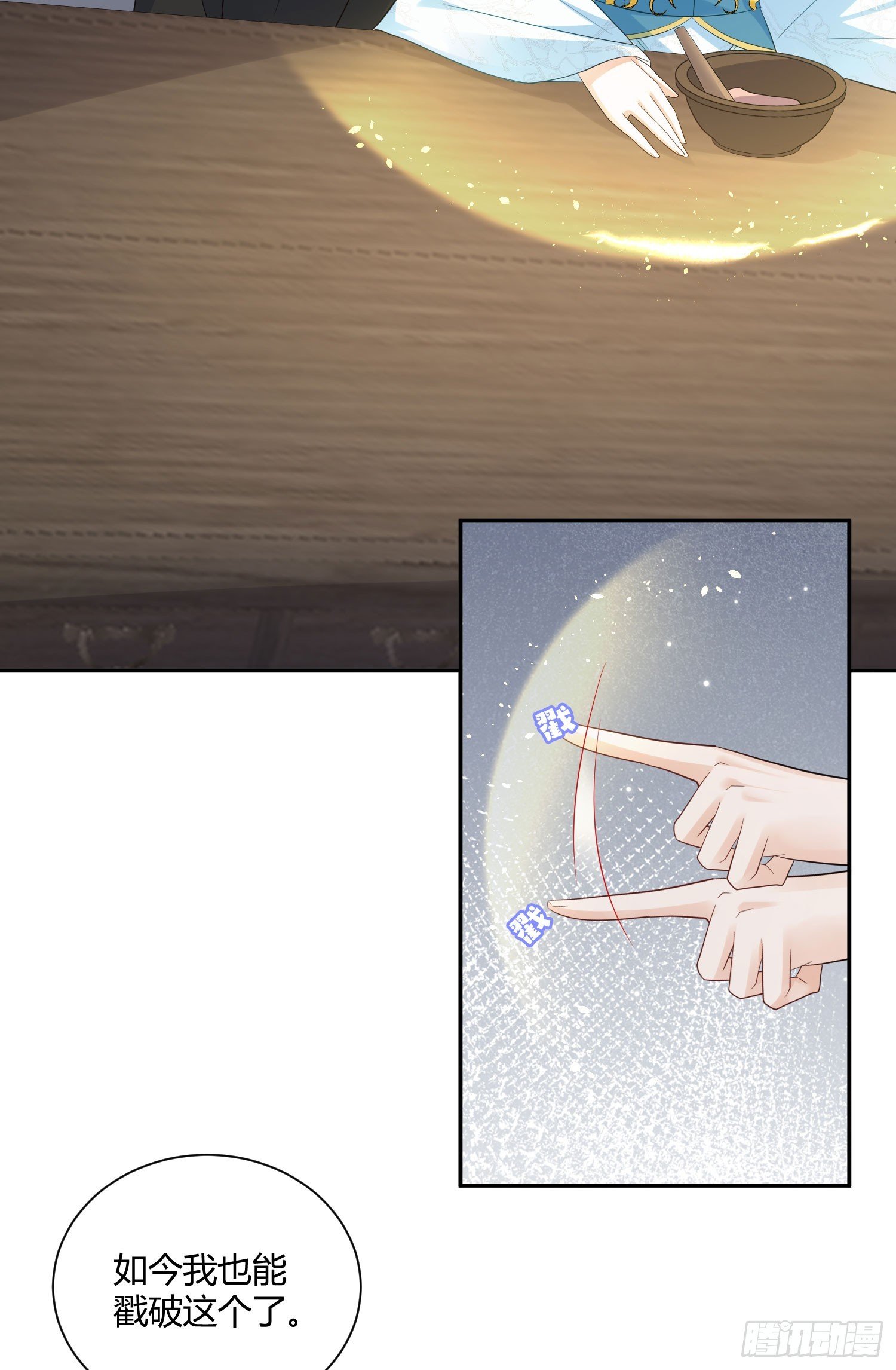 摘花小心翼翼