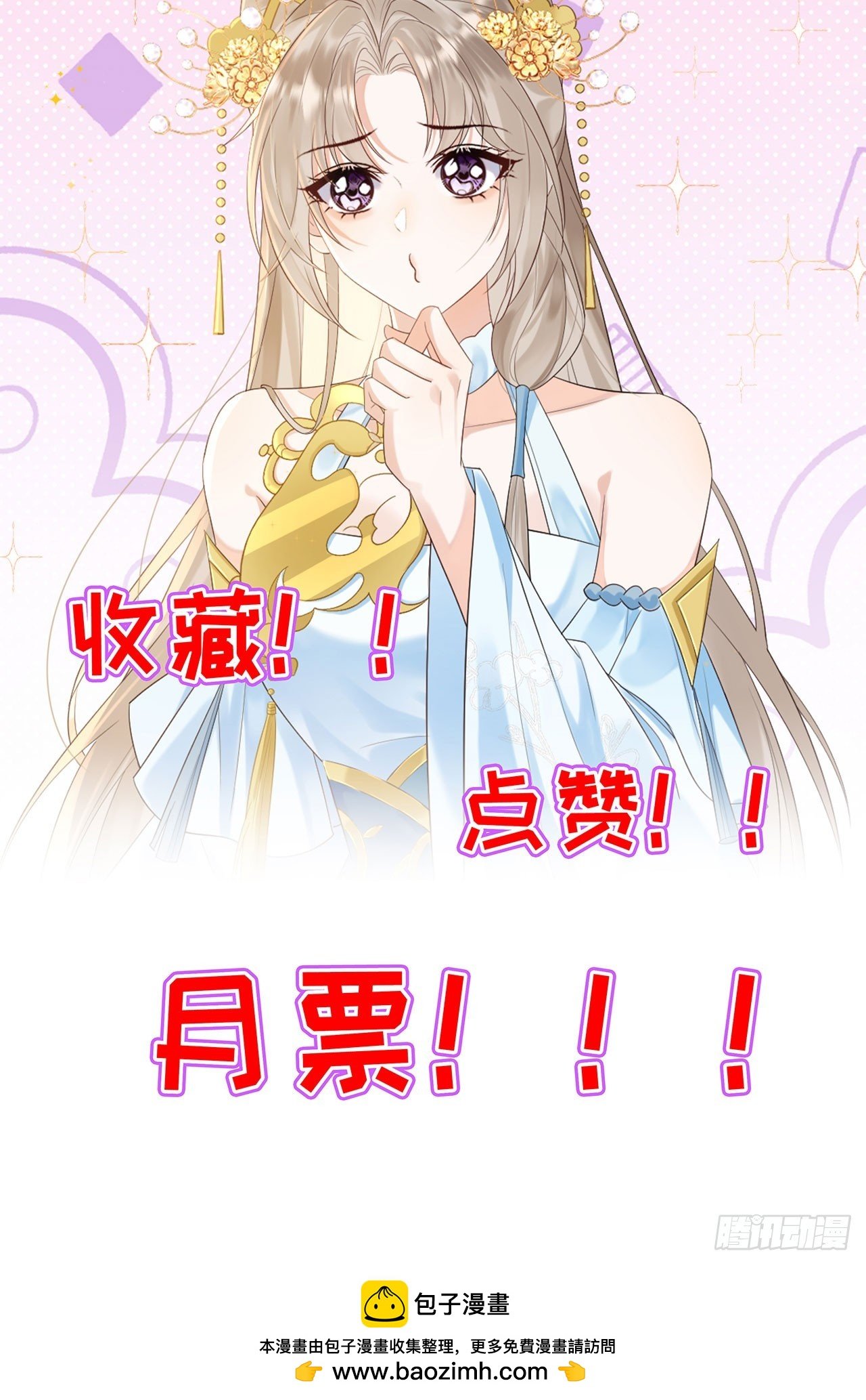 摘花小心翼翼