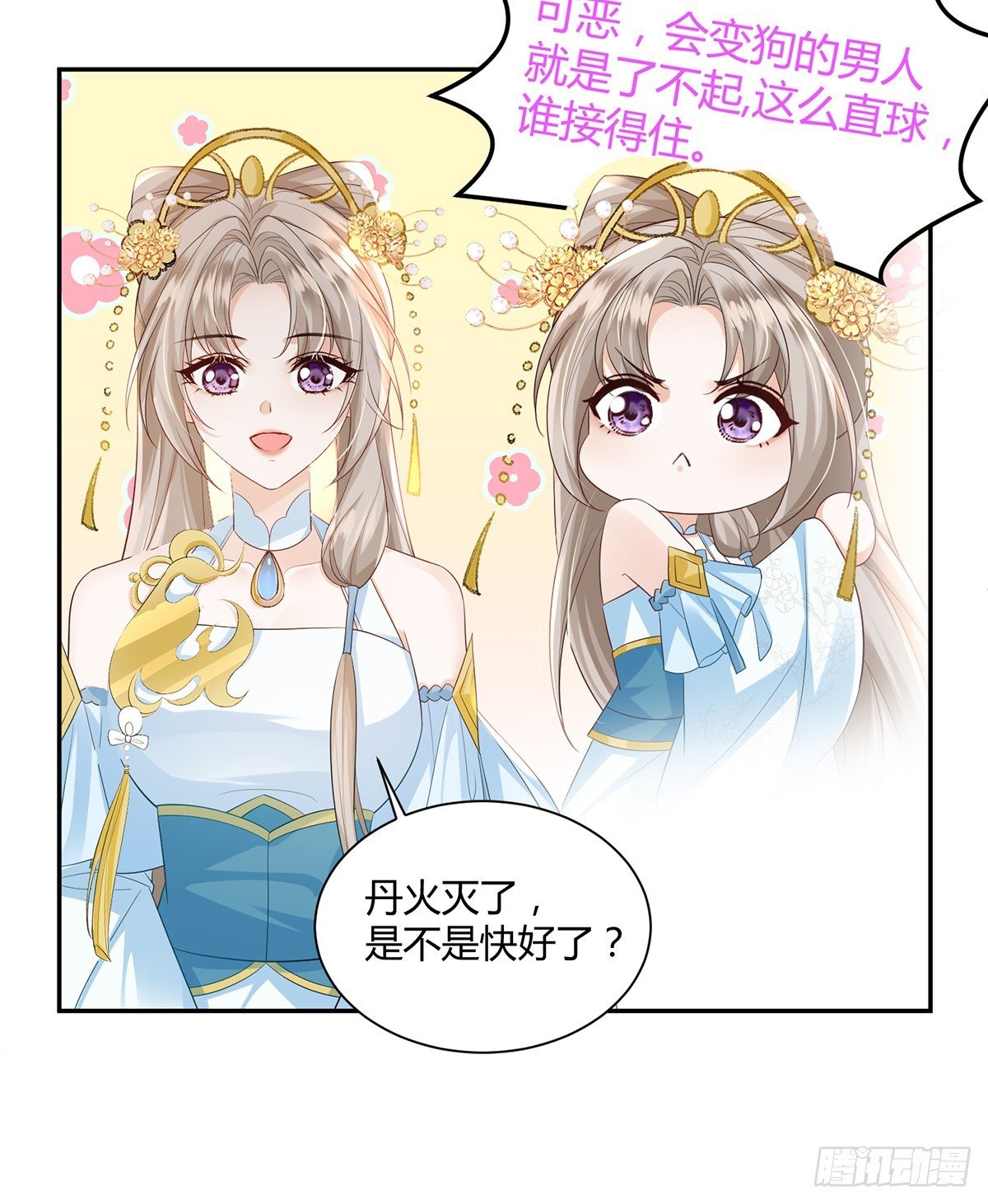 不是她