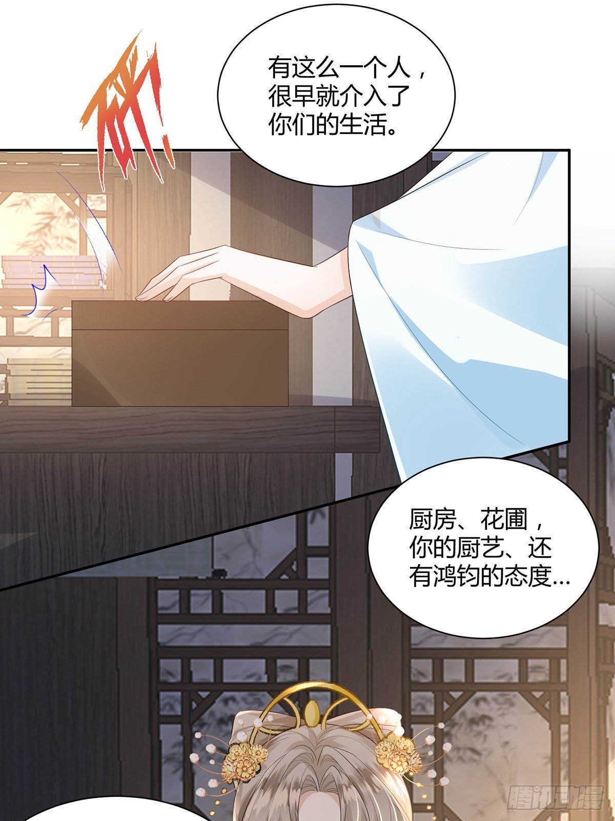 不是她