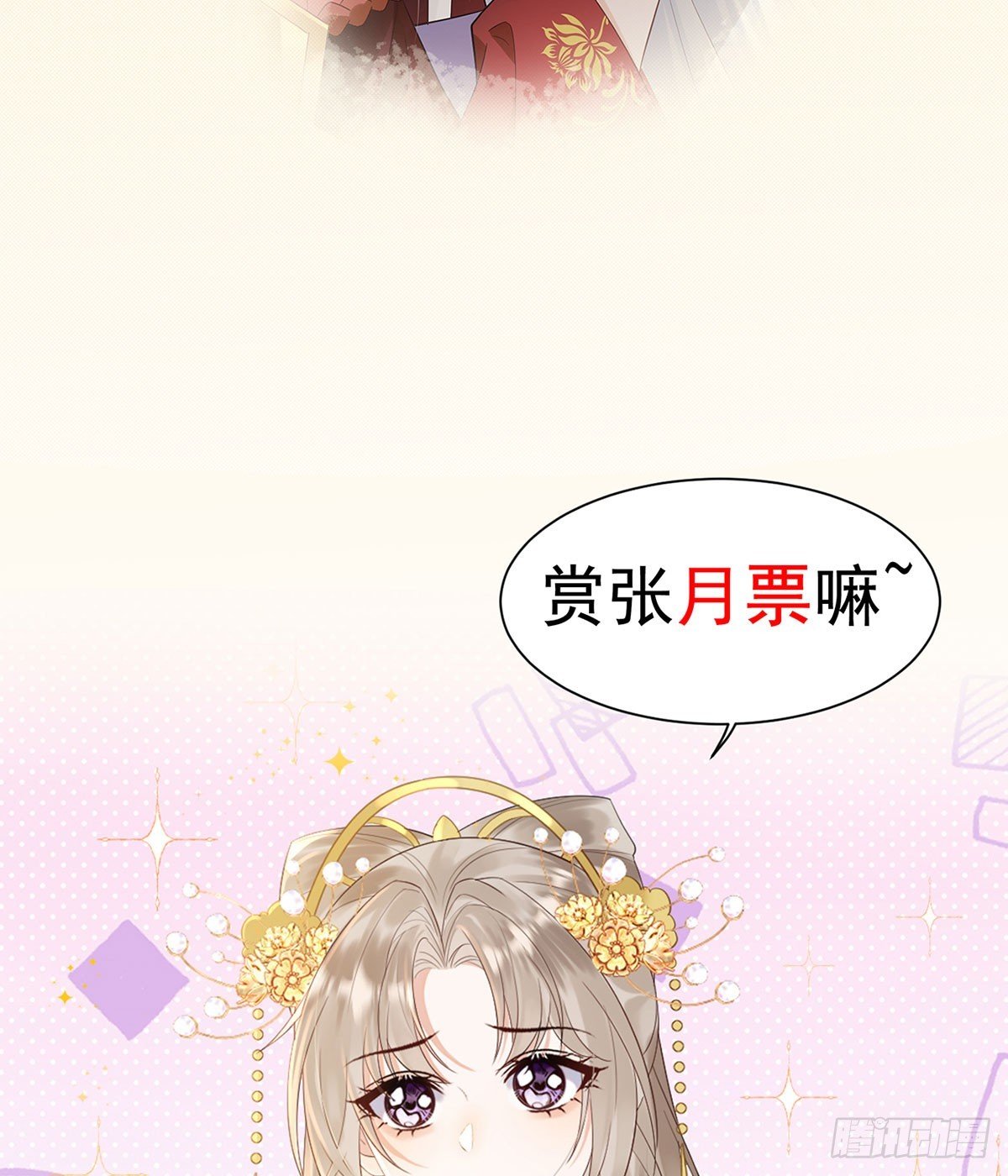 不是她