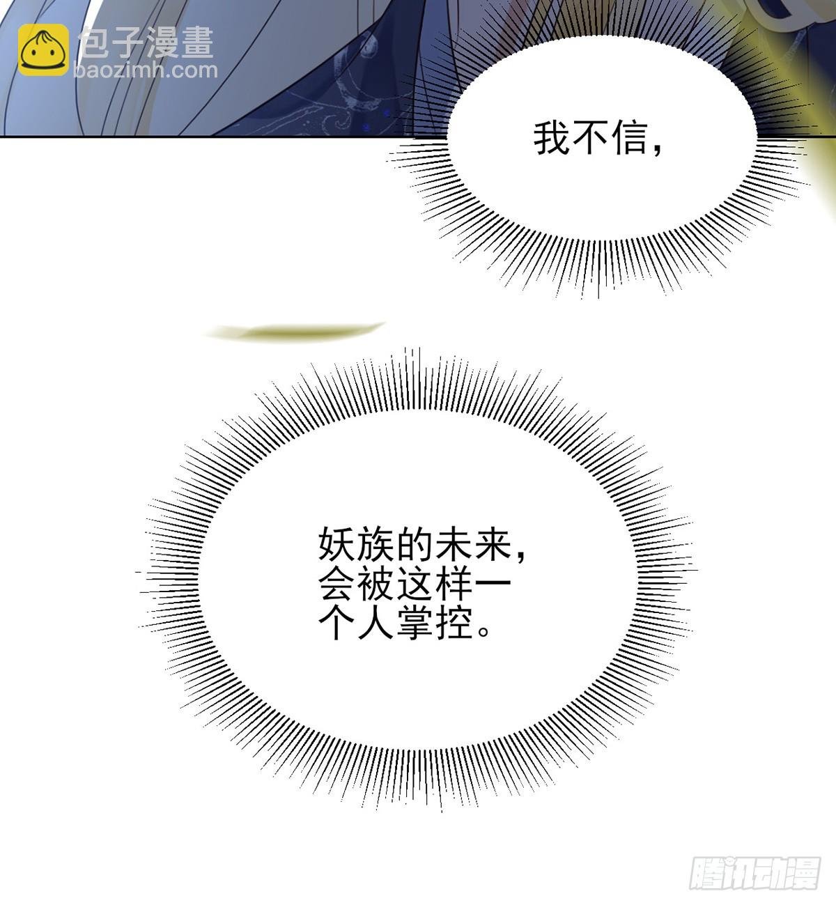 你就是圣人的弱点