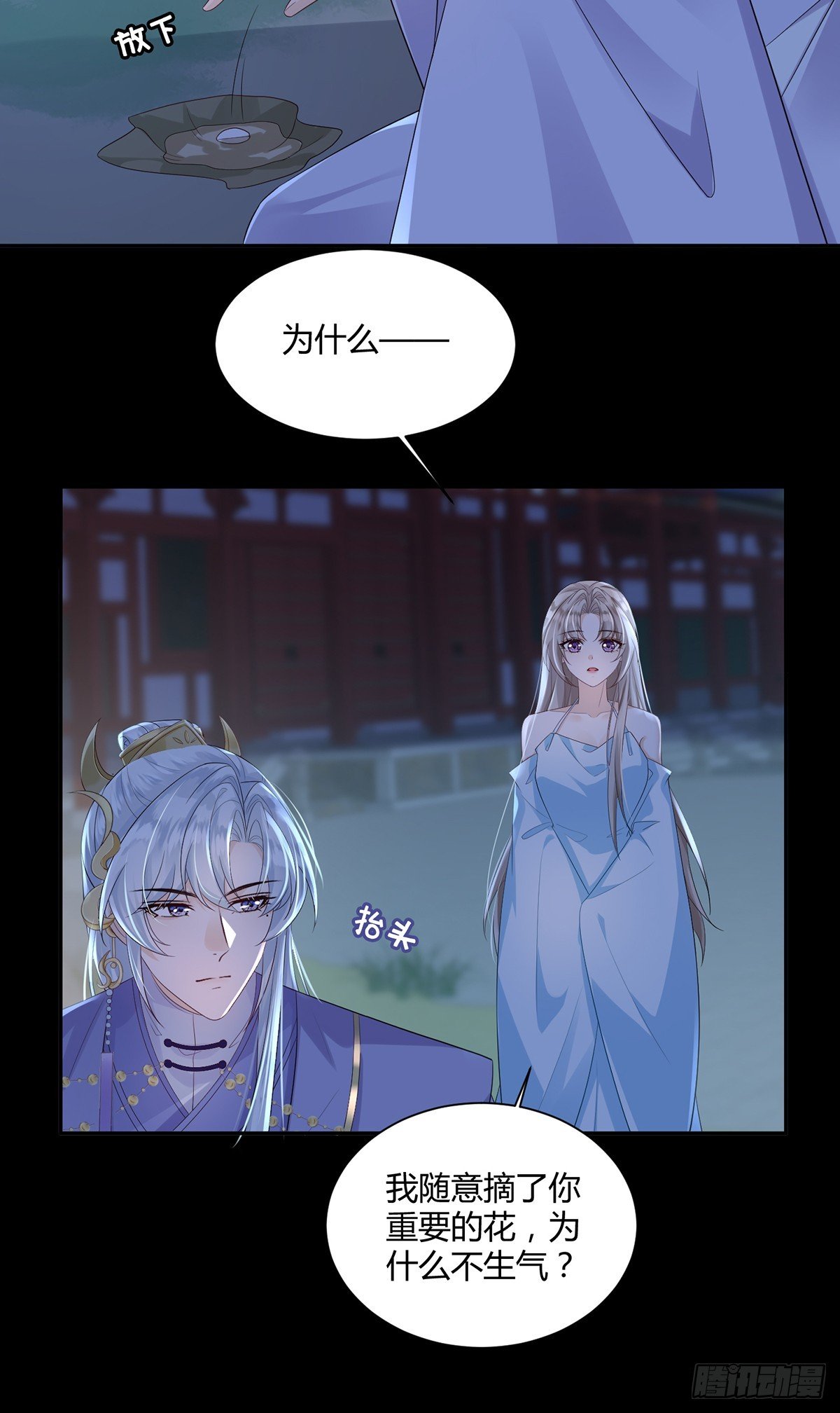 花为人生