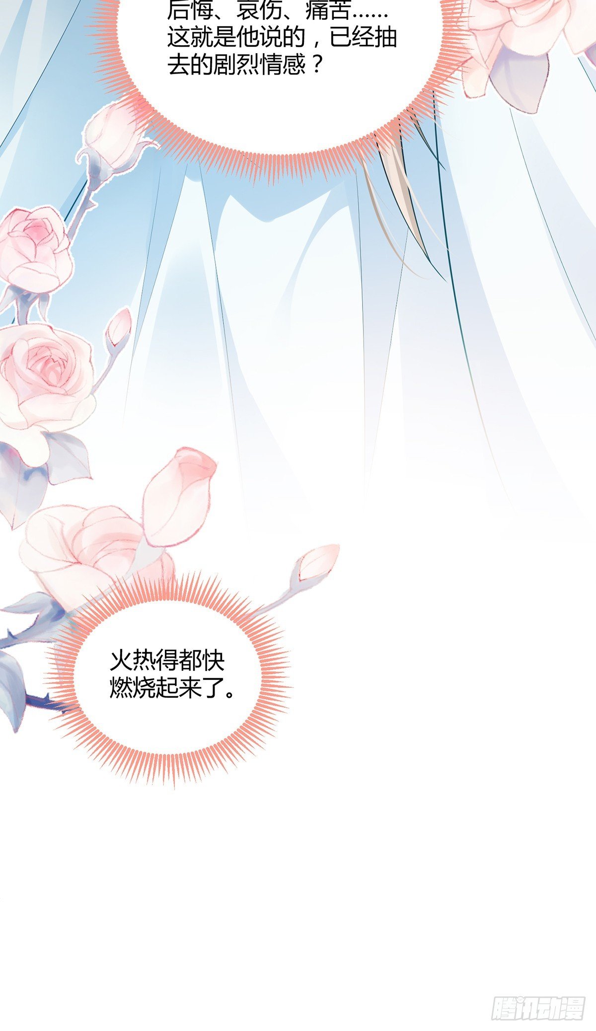 花为人生