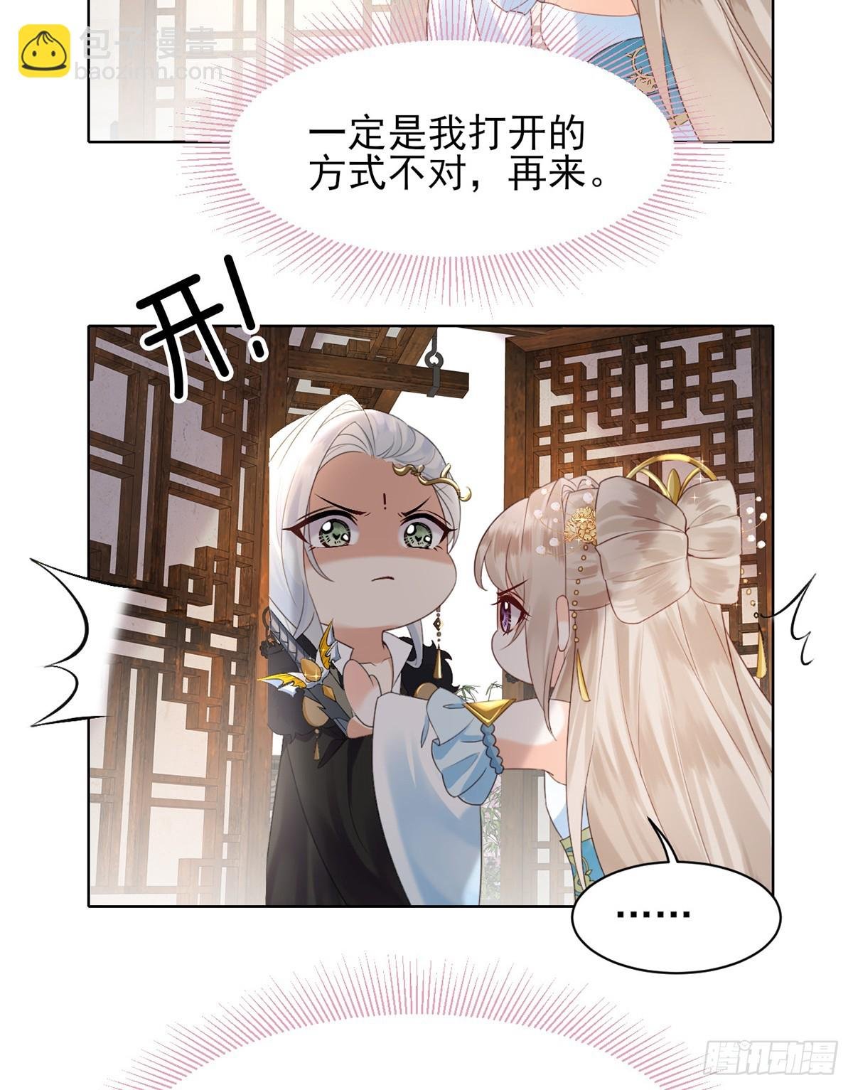 你是元始天尊？！