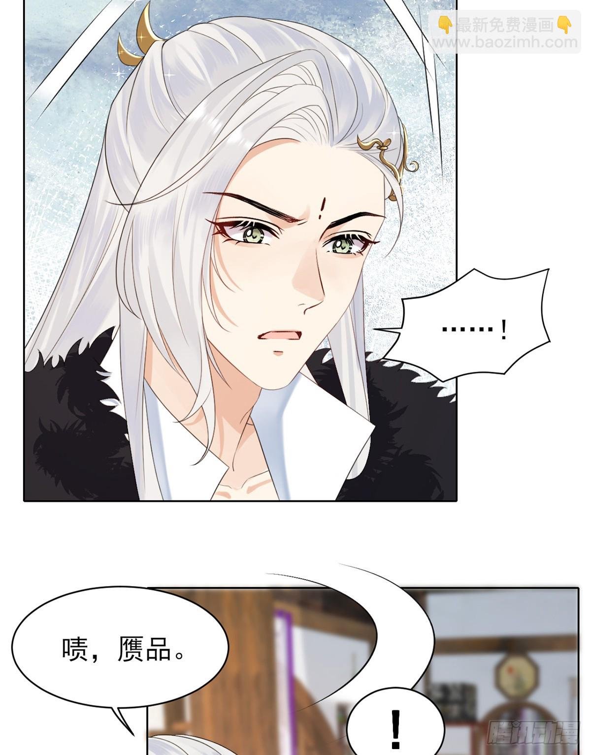 你是元始天尊？！