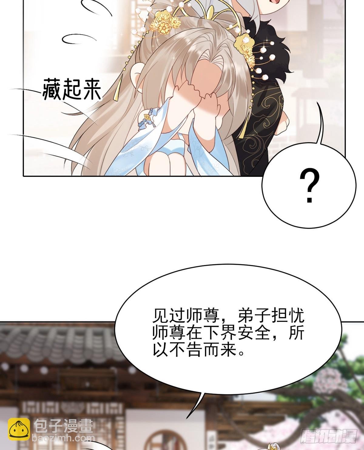 你是元始天尊？！