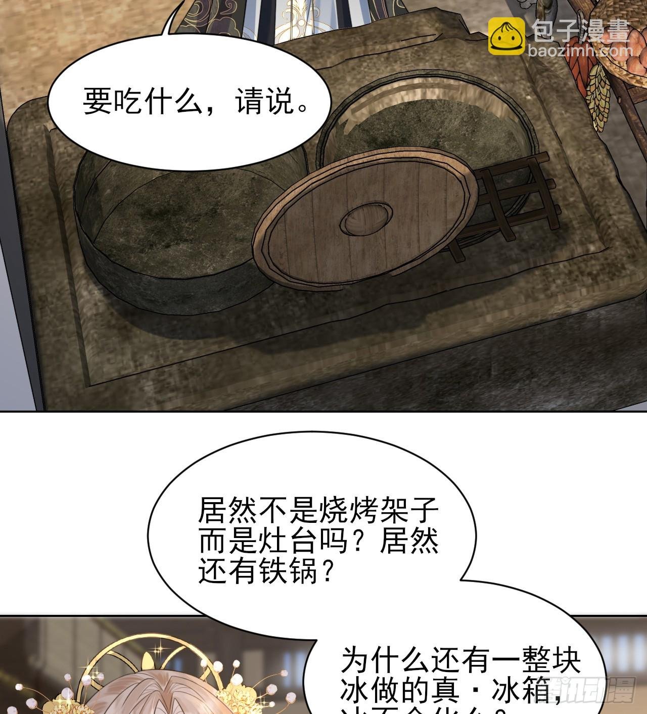 要你管妖女！ 拷贝