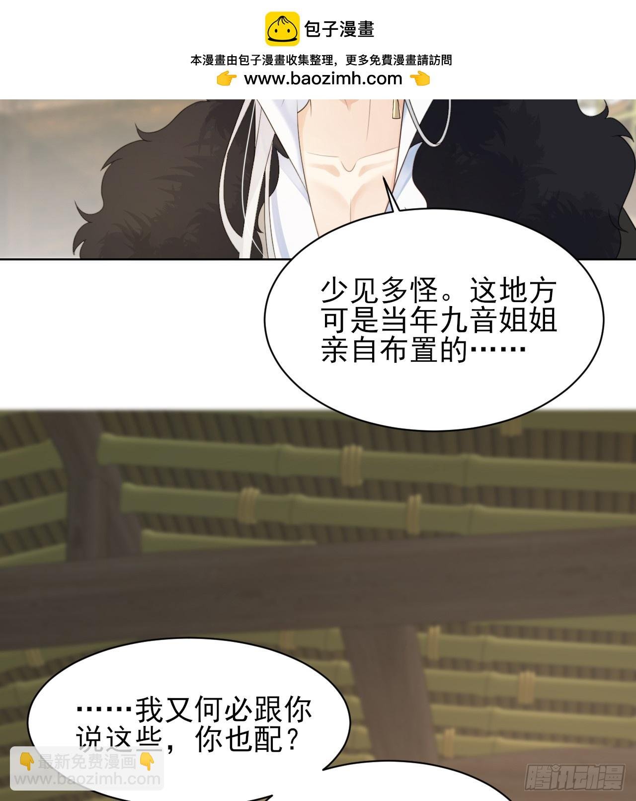 要你管妖女！ 拷贝
