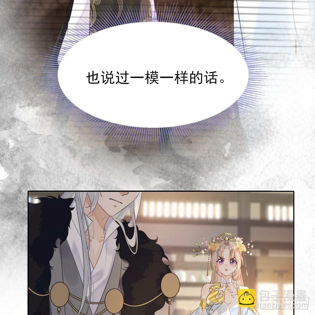 要你管妖女！ 拷贝