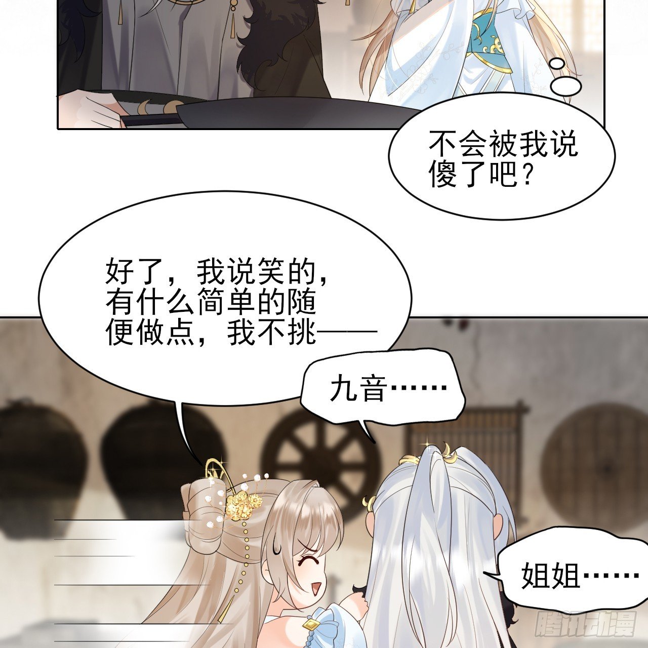 要你管妖女！ 拷贝