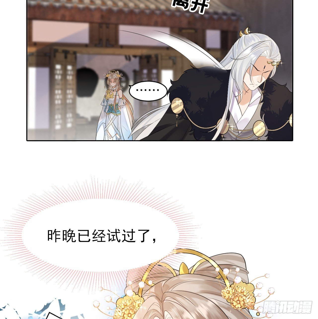 要你管妖女！ 拷贝