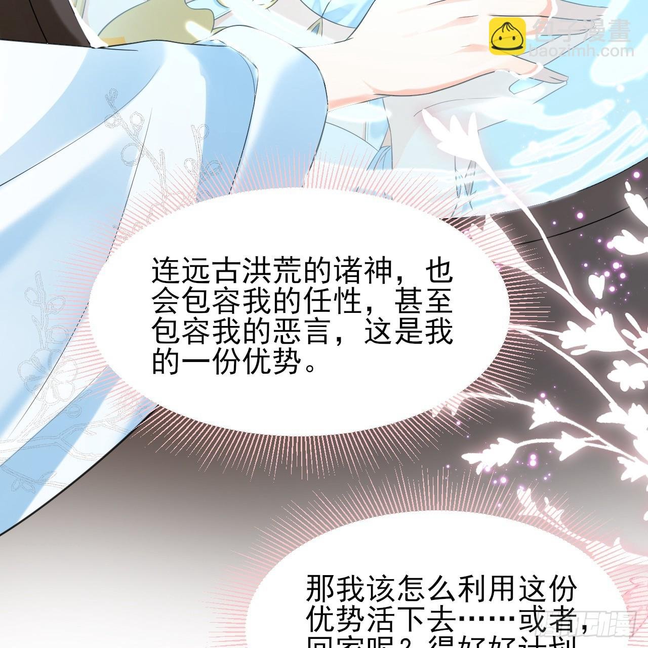要你管妖女！ 拷贝