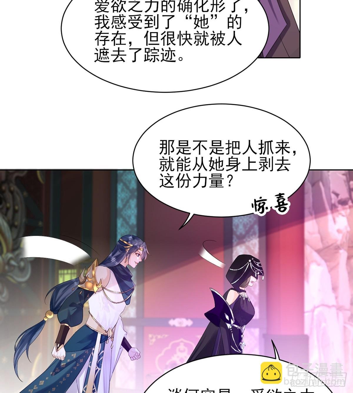 由我庇护她