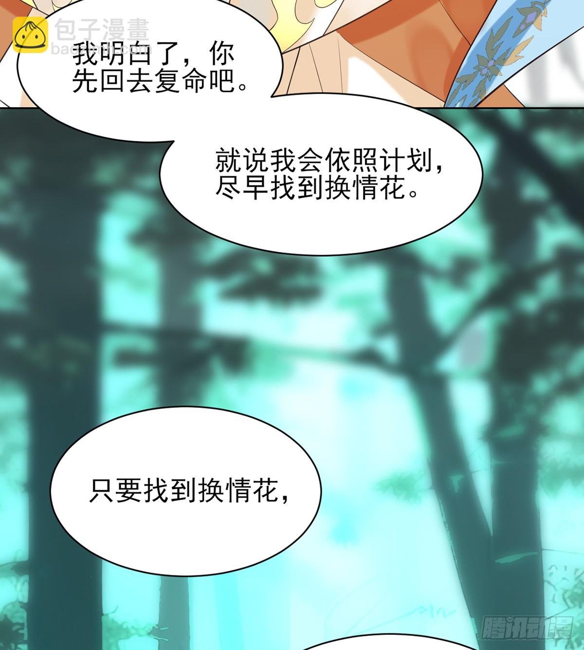由我庇护她