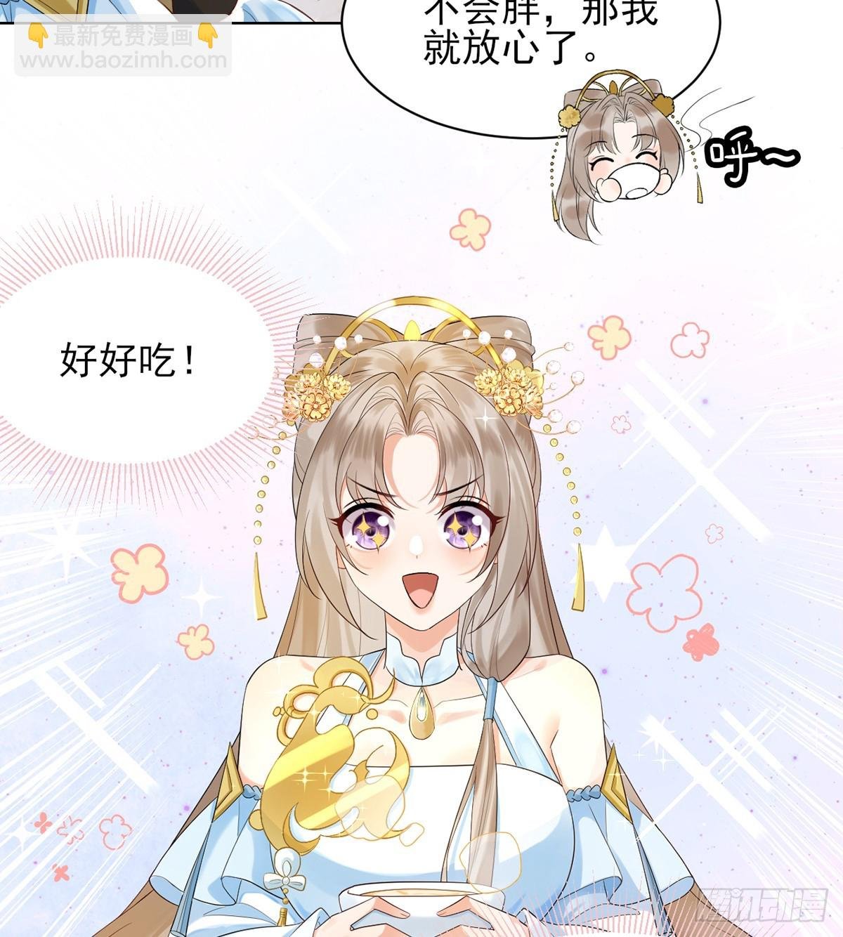 鱼鱼我呀，好吃极啦！