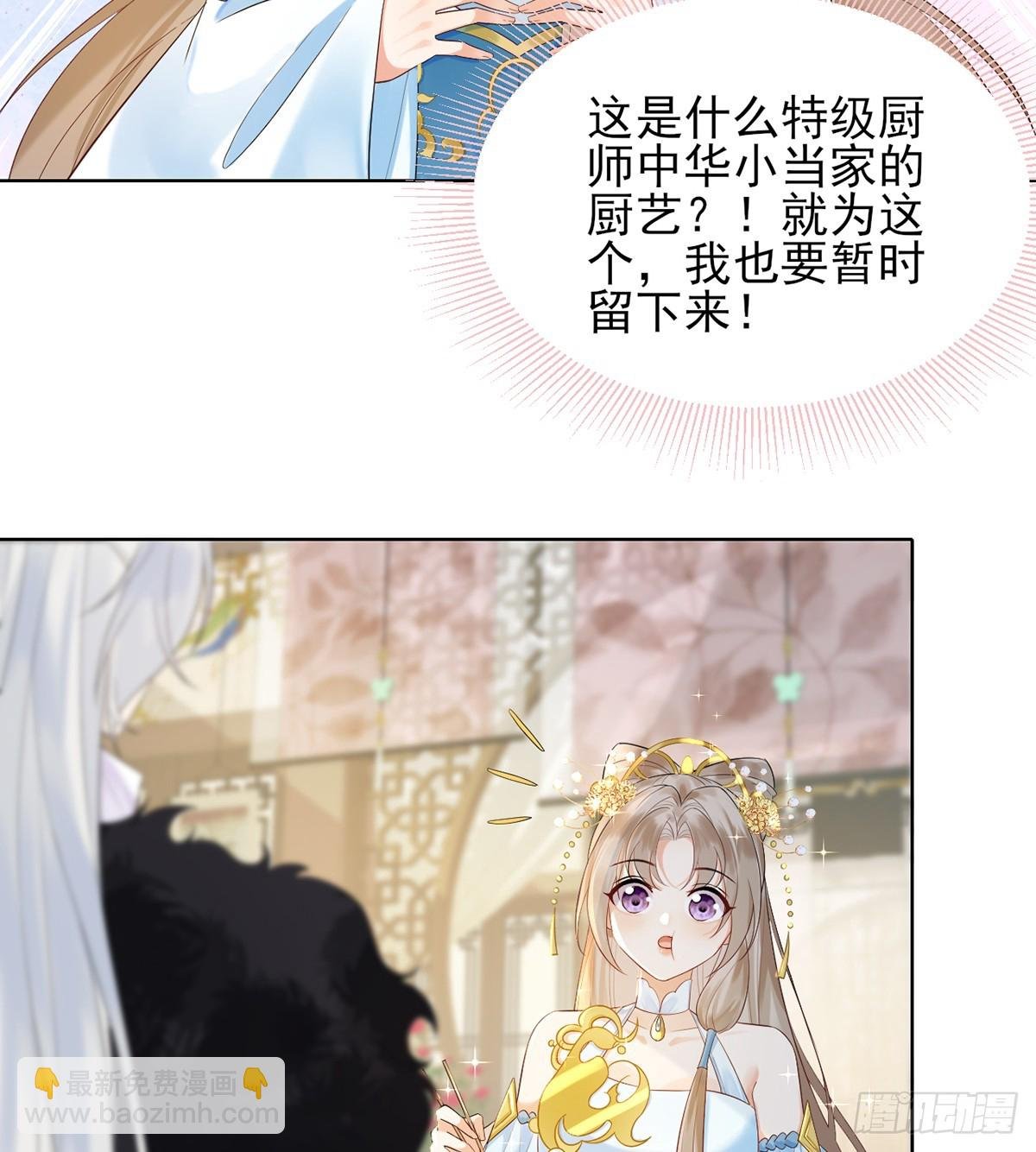 鱼鱼我呀，好吃极啦！