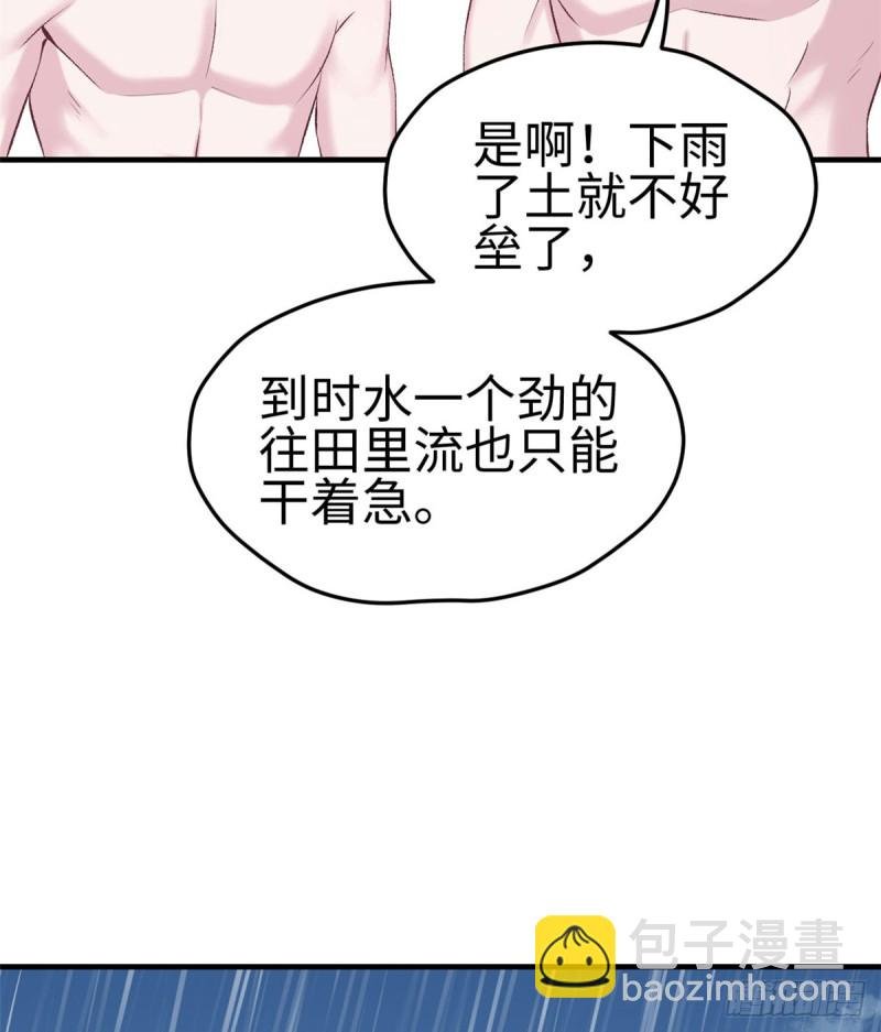 第140话