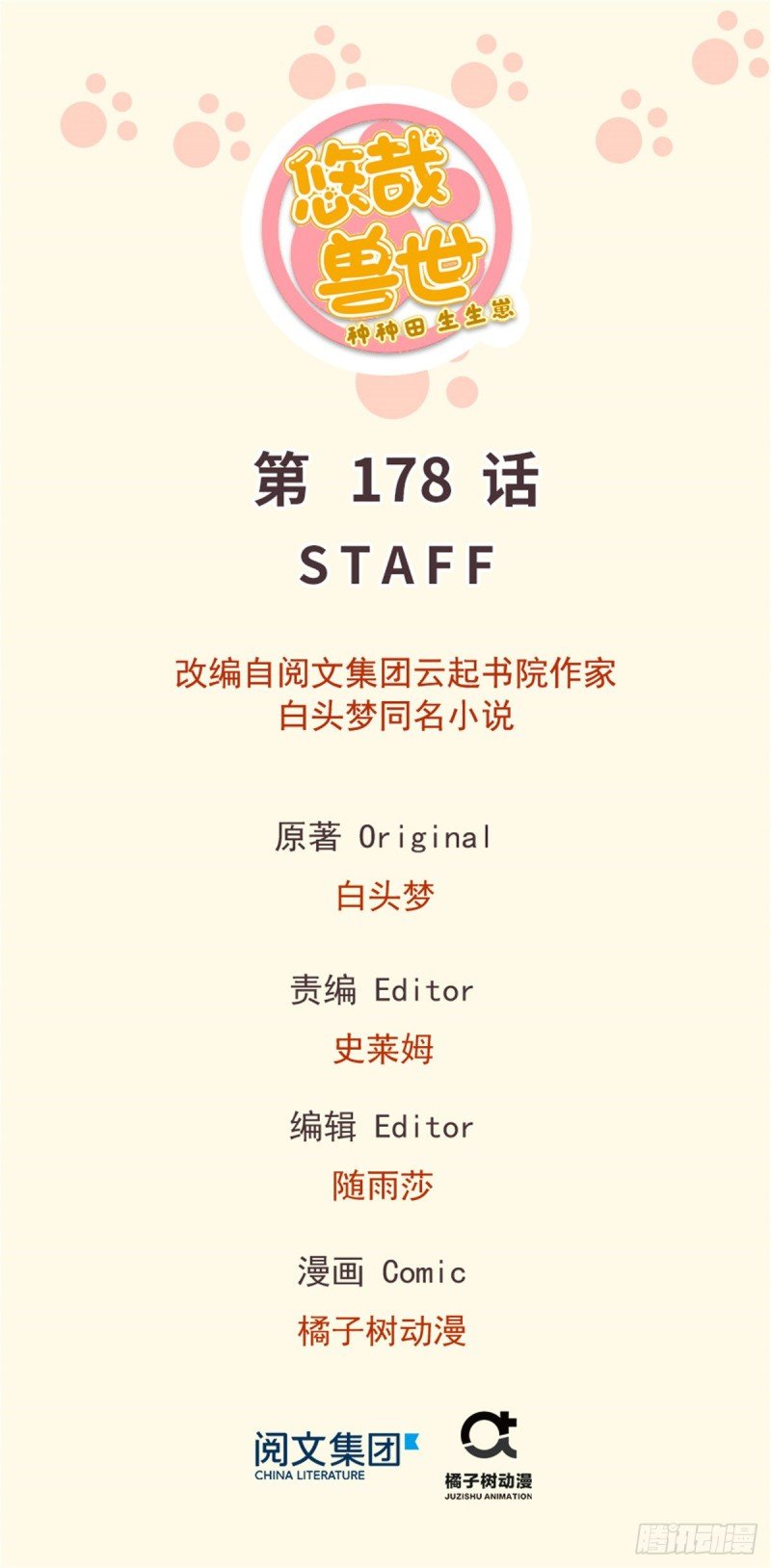 第178话