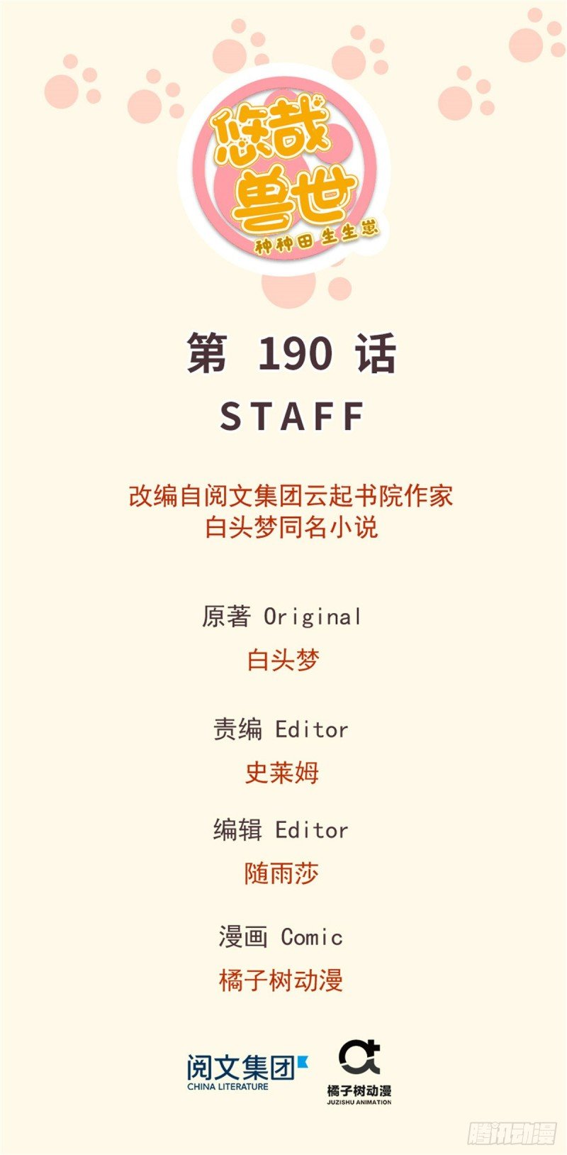 第190话