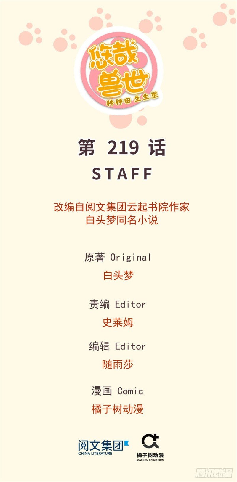 第219话